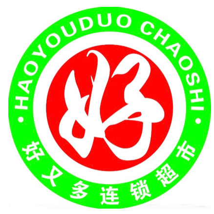 阜阳市好又多购物广场有限公司