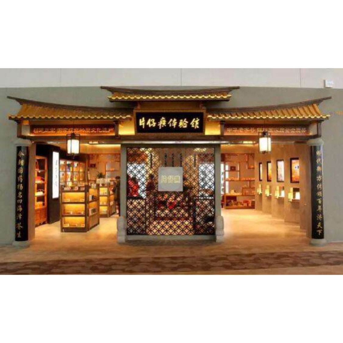 卫生服务 20人以下 本店是片仔癀南京专营店(体验馆),主要经营漳州