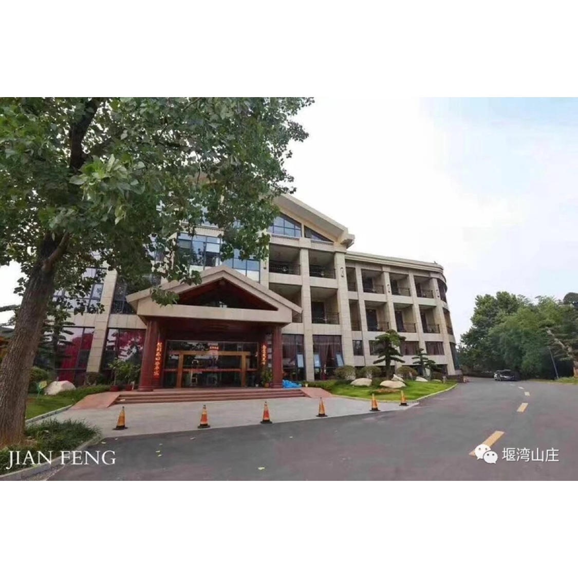 紫蓬山酒店图片