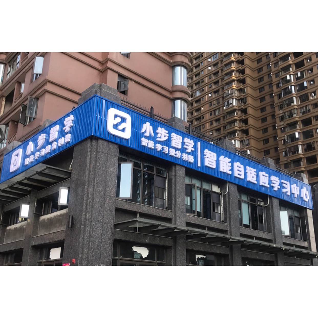 教务管理/班主任/学管(急聘梅溪湖周南中学校区)