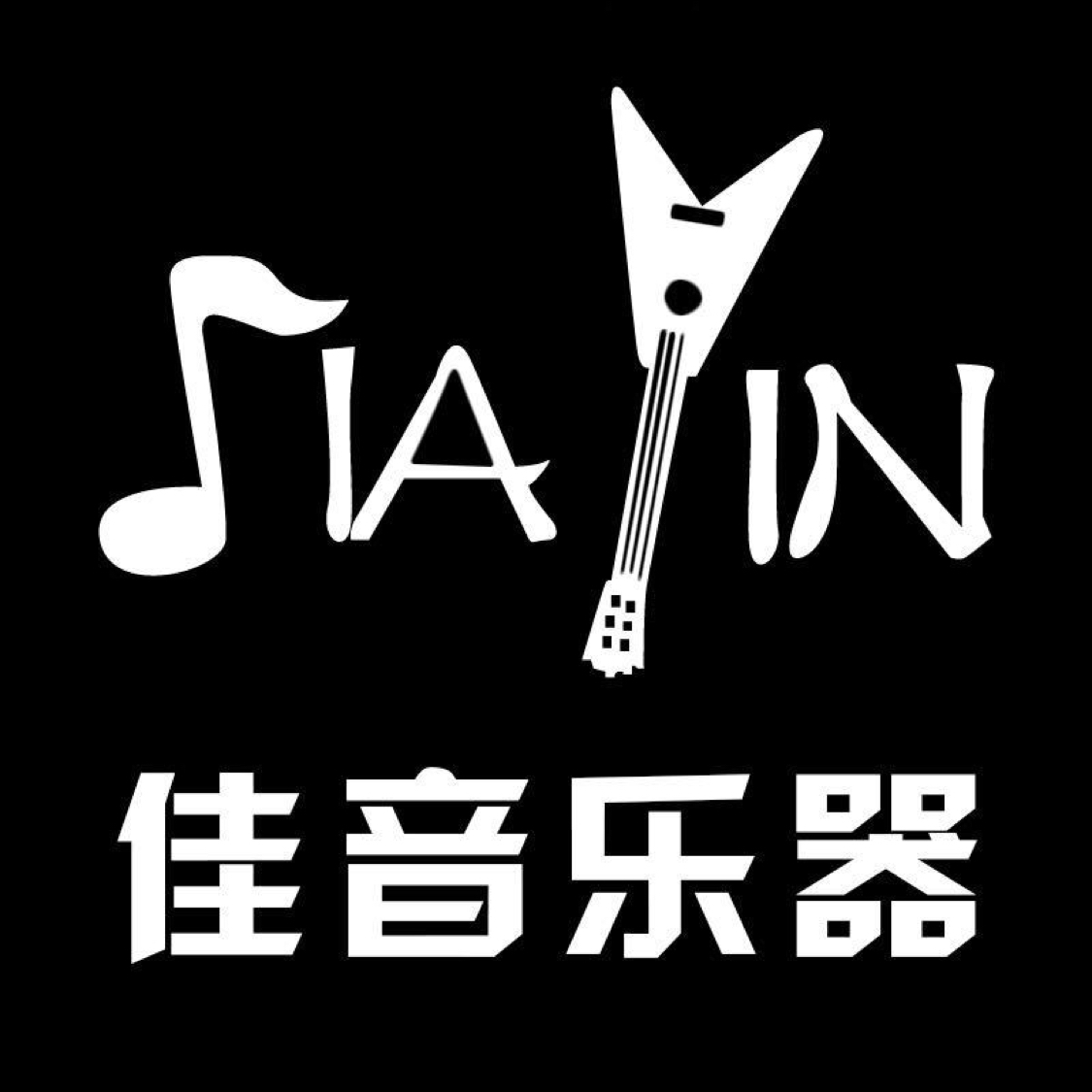 滨州淘宝美工_淘宝美工招聘_滨州佳音文化传播有限公司招聘_找工作上